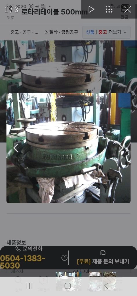 500mm 로타리테이블 일본 스타고마 이미지