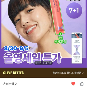 온리추얼 슬리밍컷 다이어트 8포 새상품 이미지