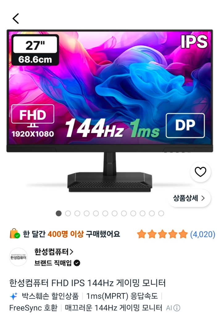 레노버 loq15ahp10 판매합니다. 32g 5060 라이젠7 이미지