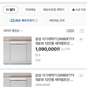 삼성 빌트인 식기세척기 이미지