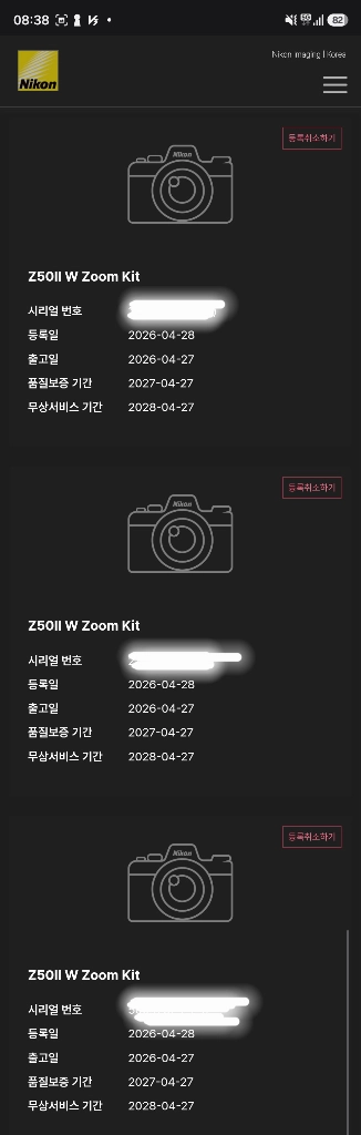 니콘 z50ii 16-50렌즈, 50-250 렌즈(w zoom kIt) 이미지