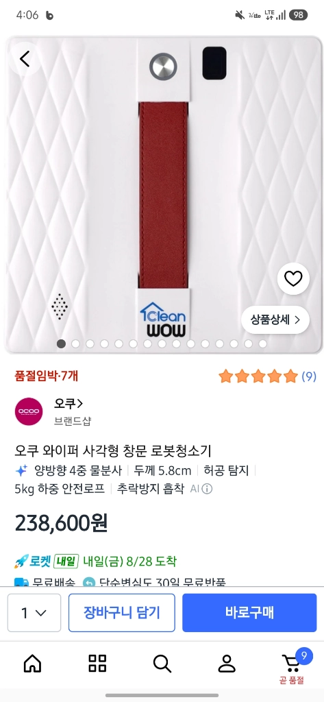 청문창소로봇 이미지