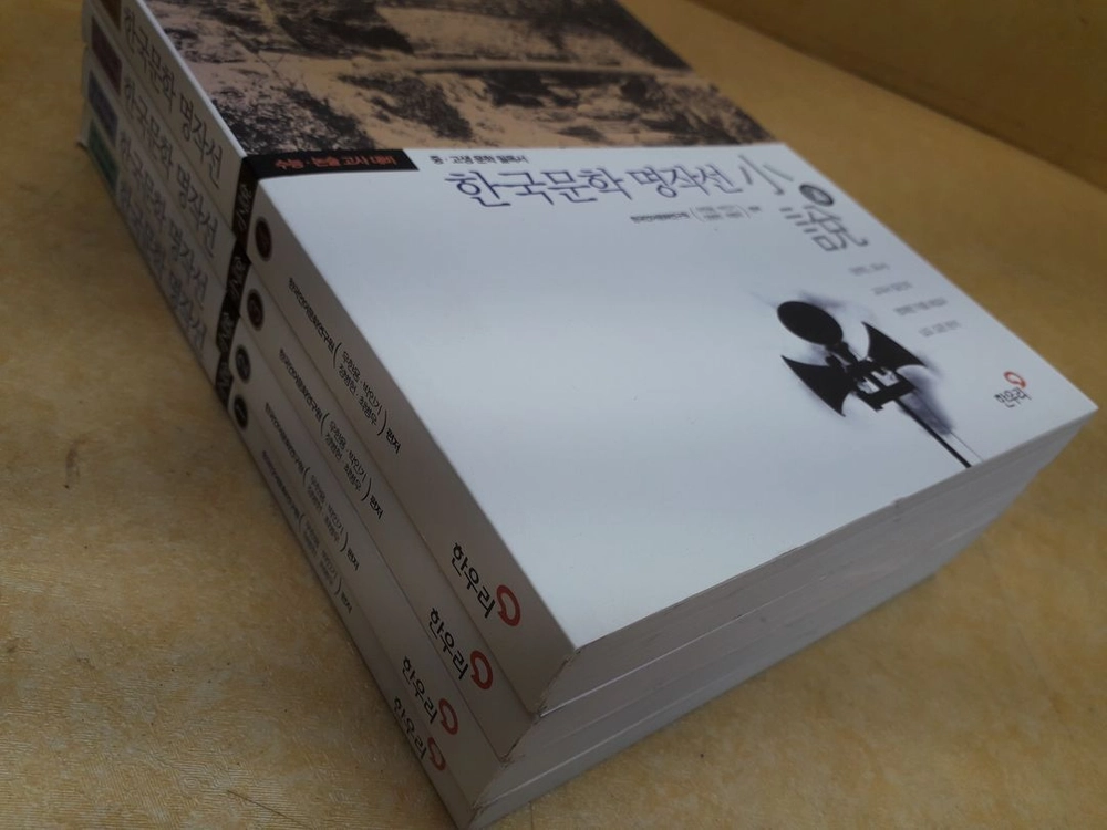 한우리북스 수능 논술고사대비 중고생 문학필독서 한국문학 명작선 (소설) 전 4권 이미지
