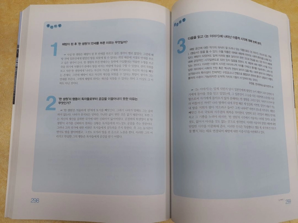 한우리북스 수능 논술고사대비 중고생 문학필독서 한국문학 명작선 (소설) 전 4권 이미지