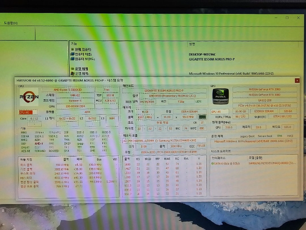 5500x3d+rtx 3080 게이밍 컴퓨터 이미지
