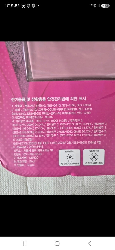 에스까다 선글라스 SES E14G 0700 라운드 뿔테 블랙 여성 이미지