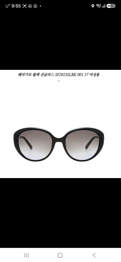 페라가모 블랙 선글라스 SF2023SLBK 001 57 여성용 이미지