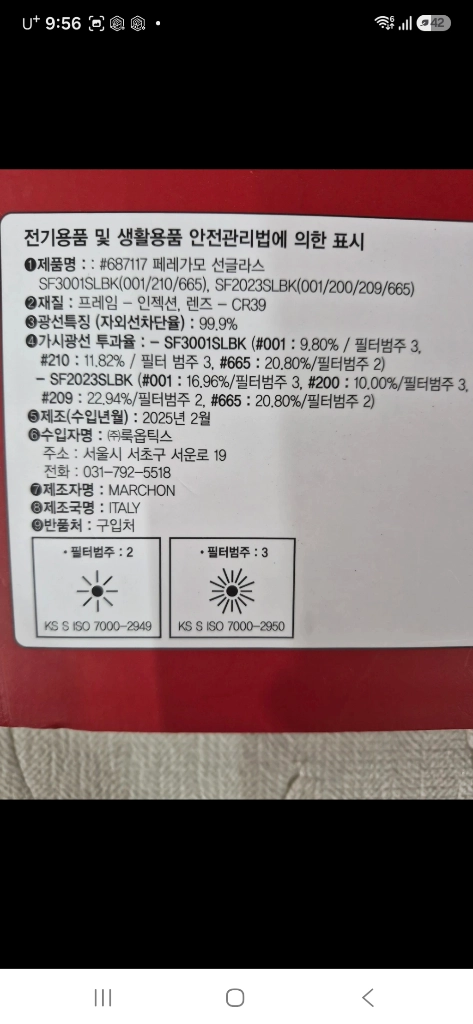 페라가모 블랙 선글라스 SF2023SLBK 001 57 여성용 이미지