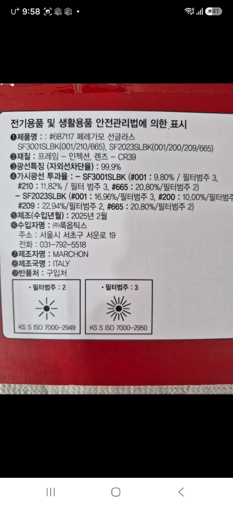 페라가모 선글라스 SF3001SLBK 001 블랙 여성용 이미지