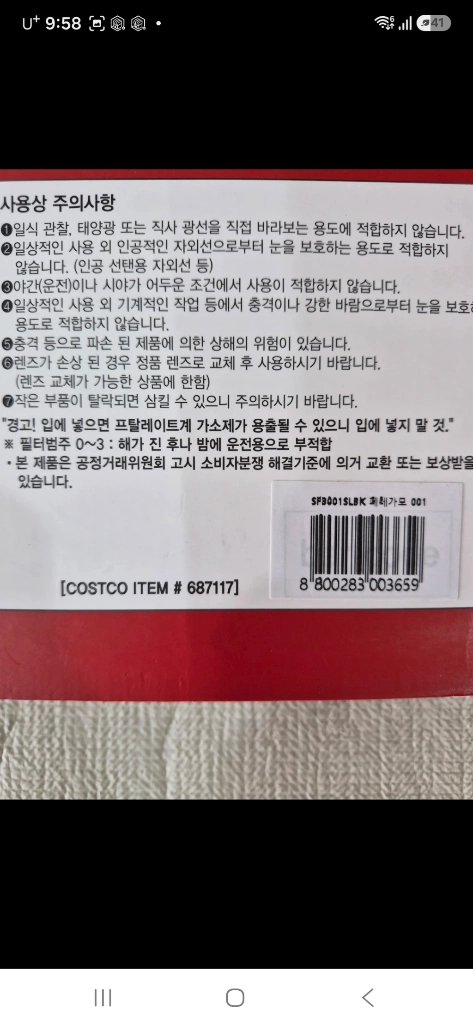 페라가모 선글라스 SF3001SLBK 001 블랙 여성용 이미지