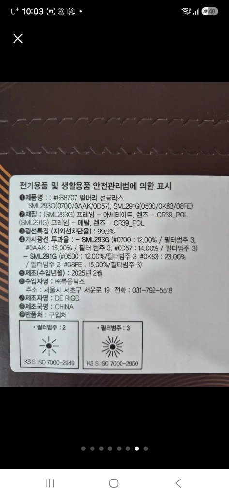 멀버리 선글라스 SML291G 0530 OK83 메탈 원형 브라운 여성 이미지