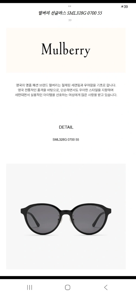 멀버리 선글라스 SML328G 0700 55 블랙 여성 이미지