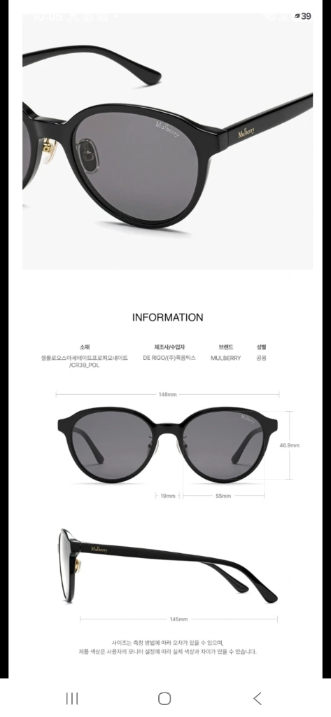 멀버리 선글라스 SML328G 0700 55 블랙 여성 이미지