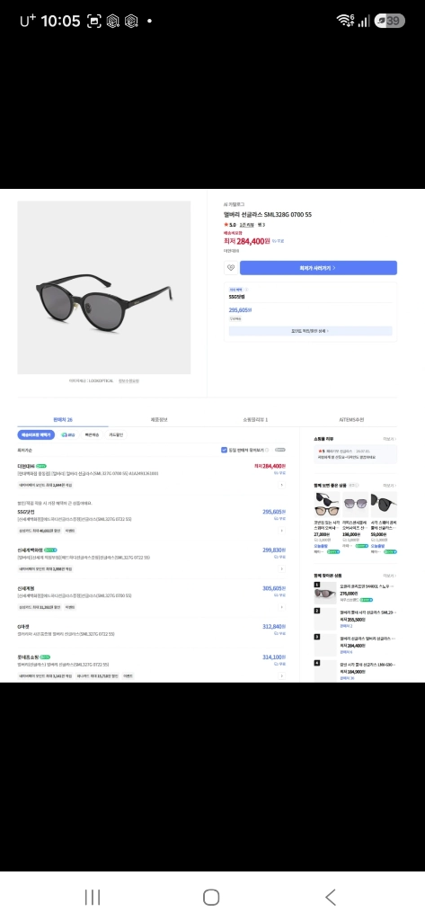 멀버리 선글라스 SML328G 0700 55 블랙 여성 이미지