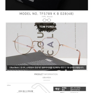 톰포드 블루라이트차단 안경테 TF5789KB 028 명품 금테 아시안핏 이미지