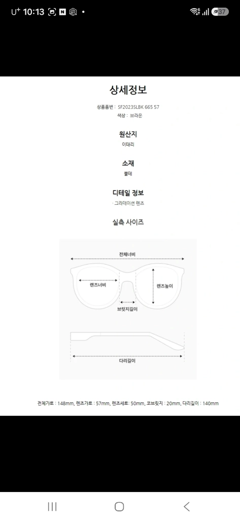 페라가모 선글라스 SF2023SLBK 665 57 브라운 이미지