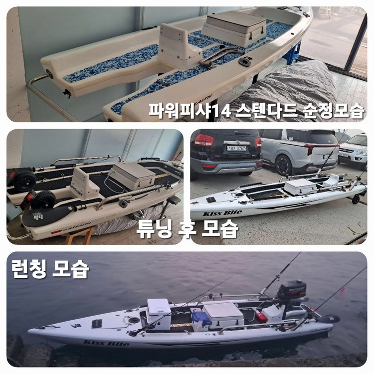 파워피사 낚시보트 이미지
