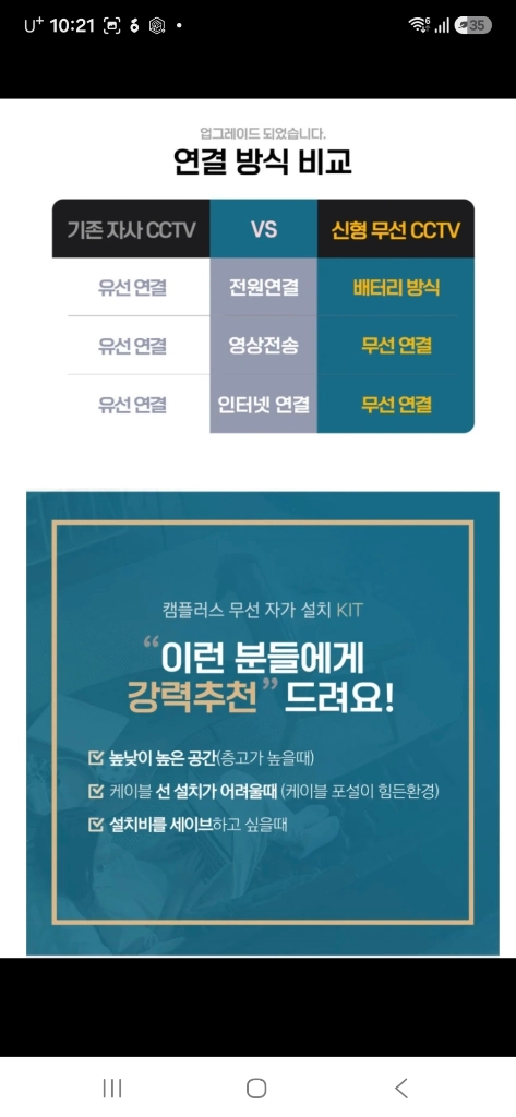 캠플러스 무선 배터리형 400만화소 CCTV 카메라 8채널 4대 2TB CT-4AB804-2T 이미지