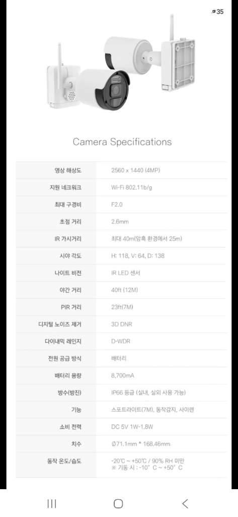 캠플러스 무선 배터리형 400만화소 CCTV 카메라 8채널 4대 2TB CT-4AB804-2T 이미지