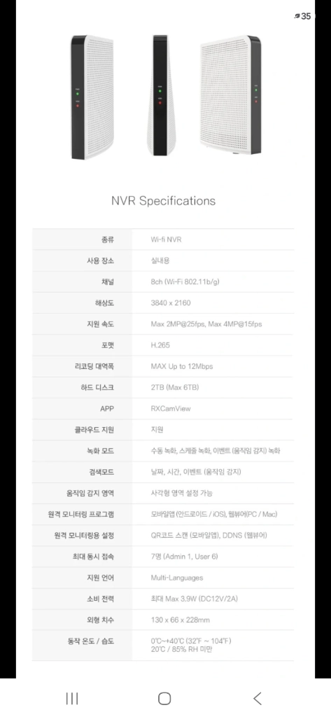 캠플러스 무선 배터리형 400만화소 CCTV 카메라 8채널 4대 2TB CT-4AB804-2T 이미지
