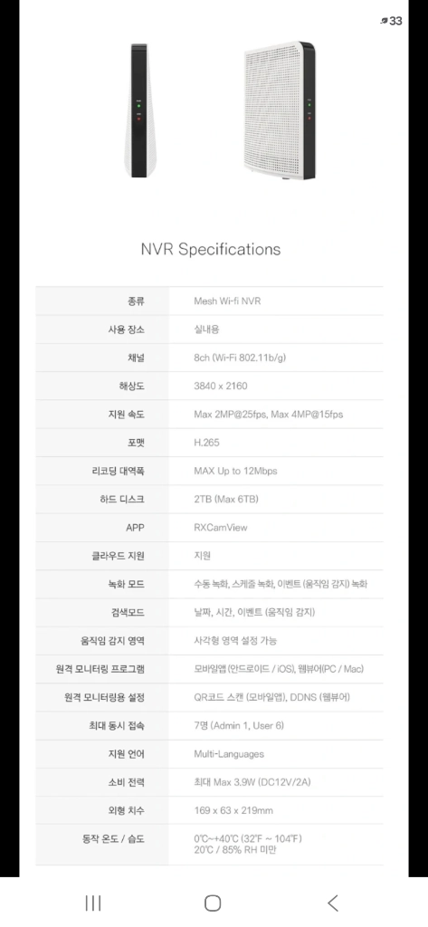 캠플러스 CCTV 보안카메라 8채널 4대 2T CT2AB8042T 이미지