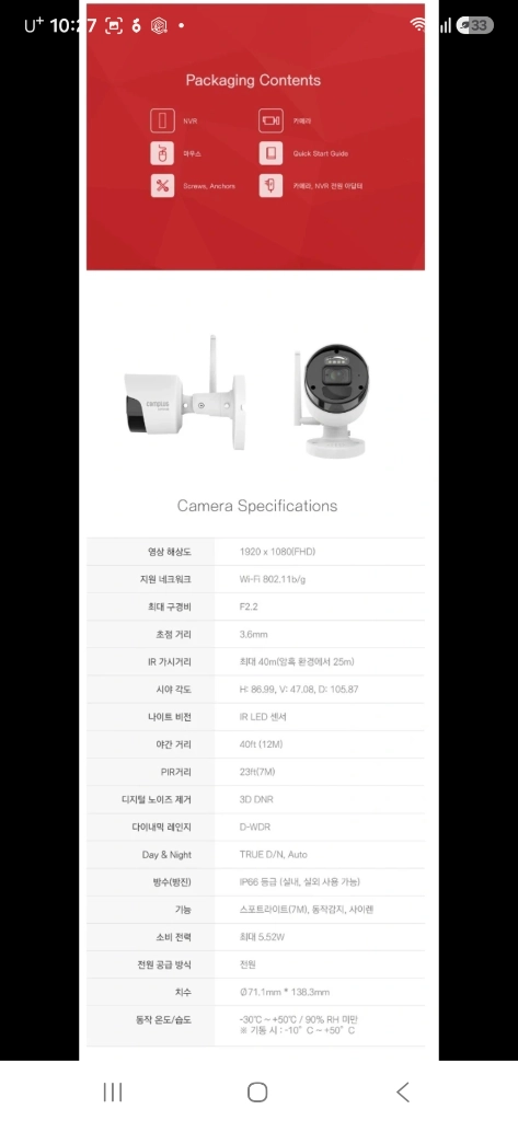 캠플러스 CCTV 보안카메라 8채널 4대 2T CT2AB8042T 이미지
