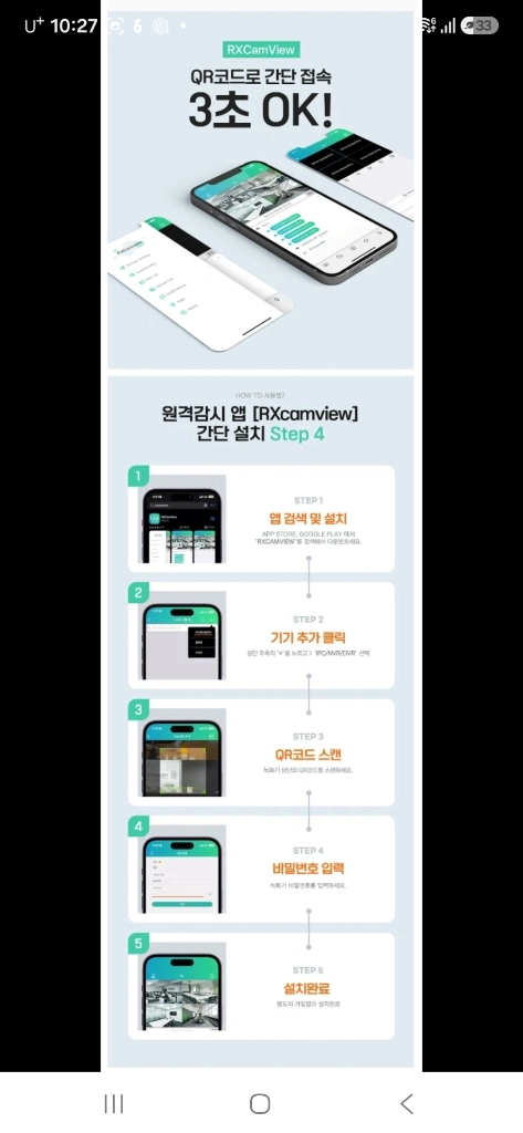 캠플러스 CCTV 보안카메라 8채널 4대 2T CT2AB8042T 이미지