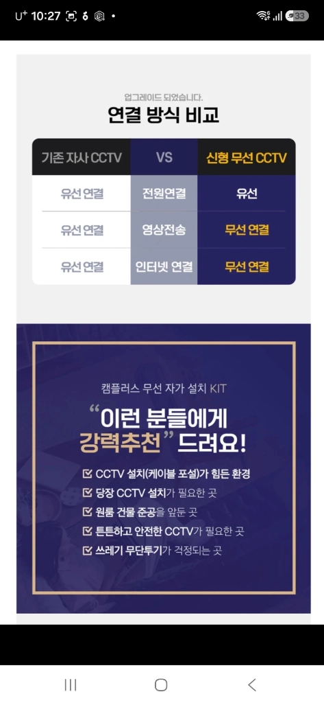 캠플러스 CCTV 보안카메라 8채널 4대 2T CT2AB8042T 이미지
