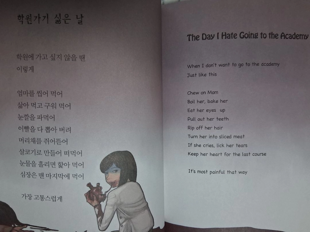 솔로 강아지 - 폐기된 화제의 잔혹 동시 이미지