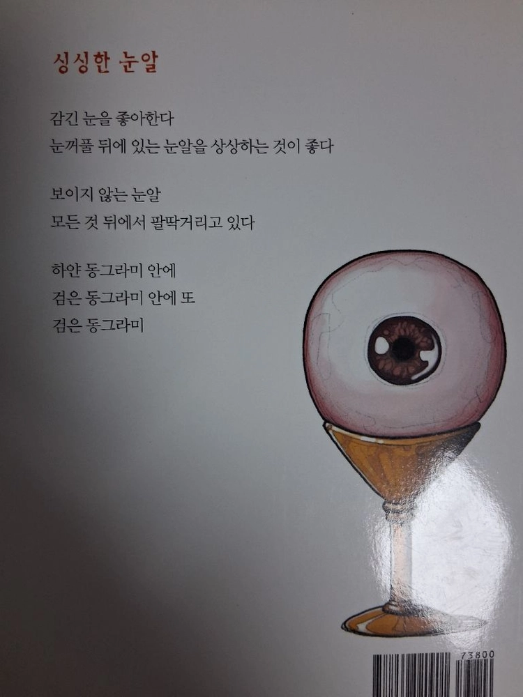 솔로 강아지 - 폐기된 화제의 잔혹 동시 이미지