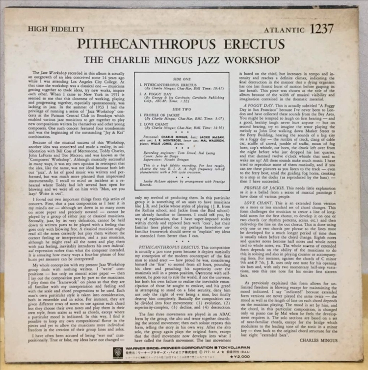 LP ; charlie mingus - pithecanthropus 찰리 밍거스 재즈 엘피 jazz 이미지
