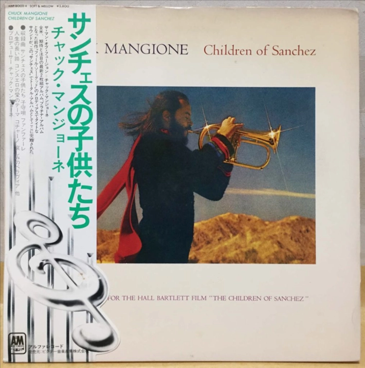 LP ; chuck maginone - children of sanchez 척 맨지오니 재즈 엘피 산체스의 아이들 이미지