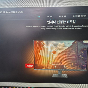 32인치 QHD 게이밍 모니터 이미지