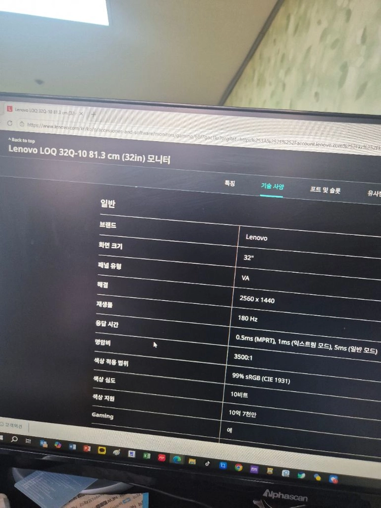 32인치 QHD 게이밍 모니터 이미지