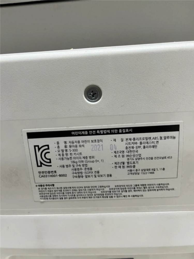 순성 듀클 핀 회전형 카시트 이미지