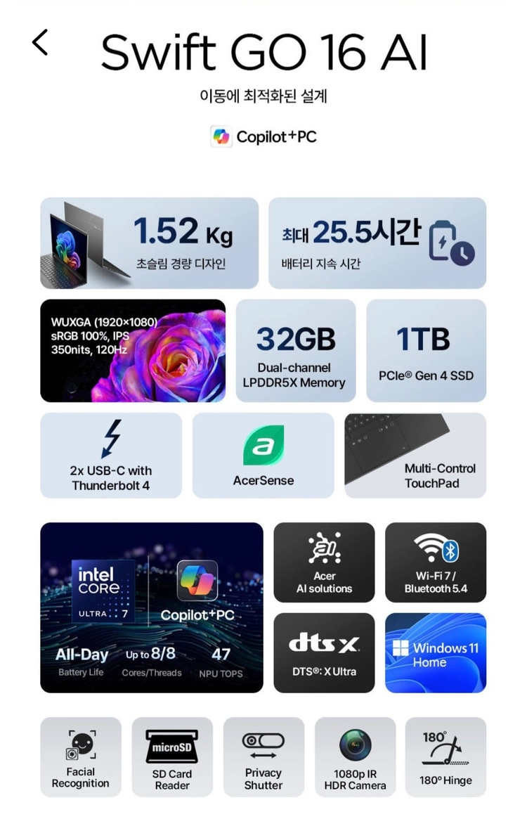 [단순개봉]에이서 스위프트 고 16 AI Ultra7 32GB/1TB 노트북 판매합니다 이미지
