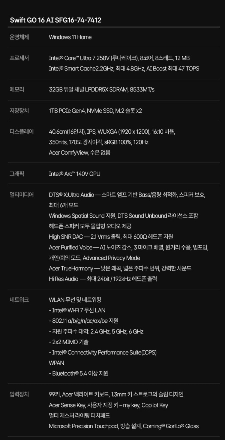 [단순개봉]에이서 스위프트 고 16 AI Ultra7 32GB/1TB 노트북 판매합니다 이미지