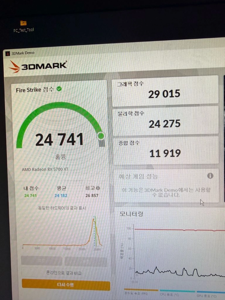 사파이어 Radeon RX 5700 XT GDDR6 Nitro+그래픽카드 판매 이미지