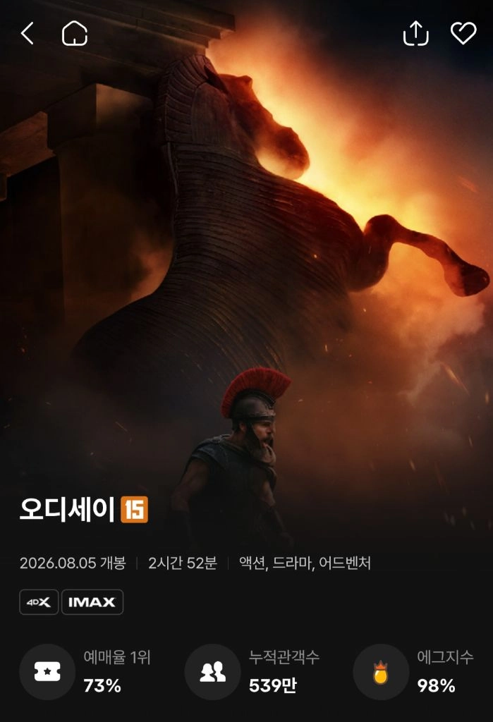 9/10 9/12 9/15 오디세이 용산아이맥스 용아맥 2연석 이미지
