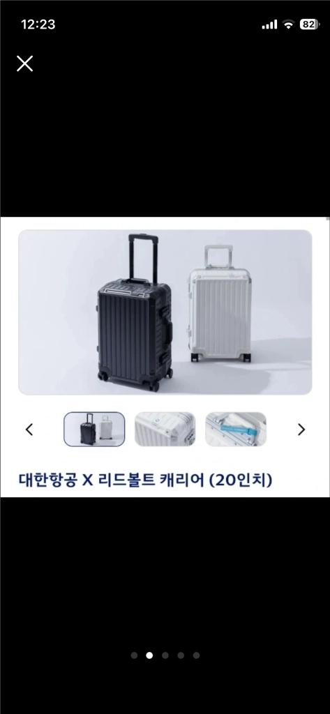 구매 대한항공x리드볼트 기내용 캐리어 20인치 화이트 구매 합니다 이미지