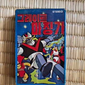 그레이트 마징가 카세트 테이프 이미지