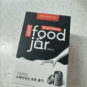 (새상품)그로미미 스테인리스보온용기 이유식죽통 이미지