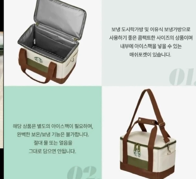 스타벅스쿨러백,스타벅스보냉백 이미지