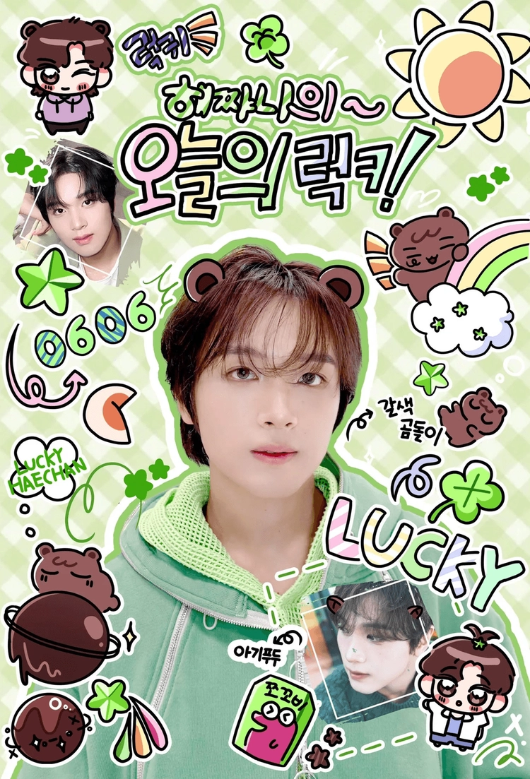 NCT127 해찬 럭키박스 이미지