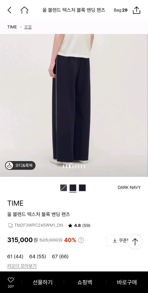 타임 울 블렌드 텍스처 블록 밴딩 팬츠 이미지