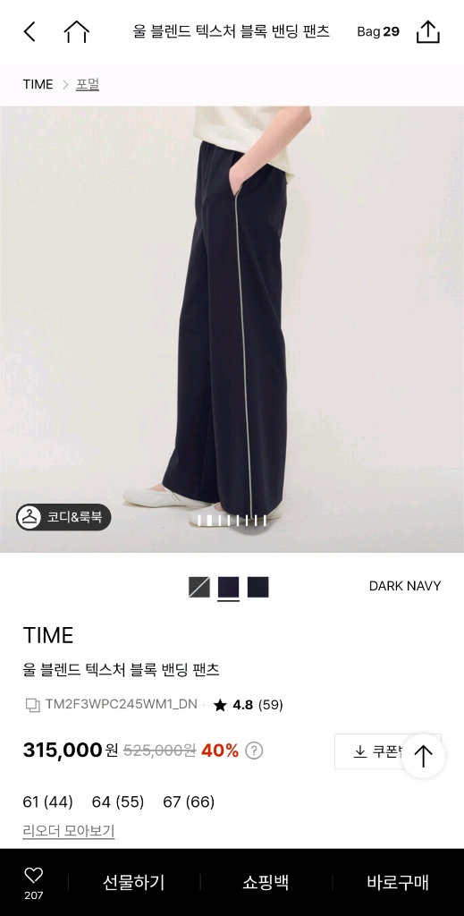 타임 울 블렌드 텍스처 블록 밴딩 팬츠 이미지