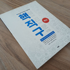 (책) 핵직구 - 핵심으로 직진하는 구문비법(핵심) 이미지
