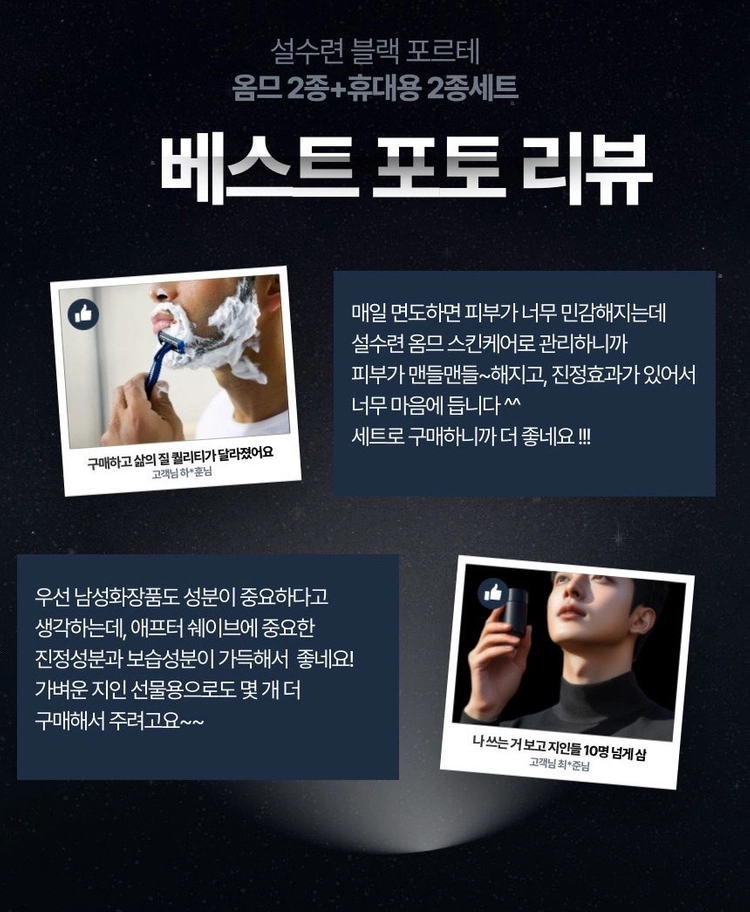 설수련 블랙 포르테 옴므 2종세트 이미지