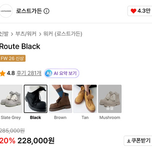 로스트가든 워커 이미지