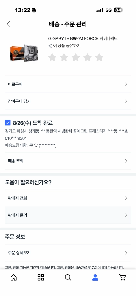 라이젠 9600X RTX 5070 32GB 게이밍 데스크탑 본체 이미지